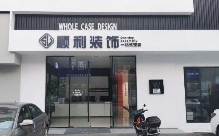 绵阳装修公司