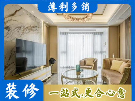 绵阳装修公司49.jpg