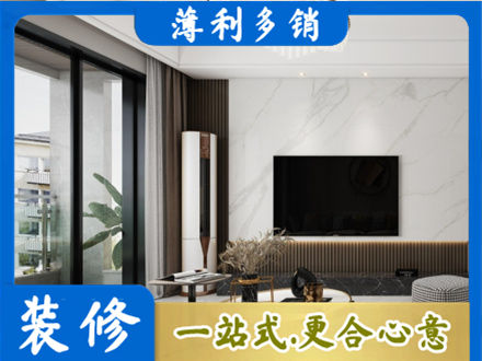 绵阳改造旧房