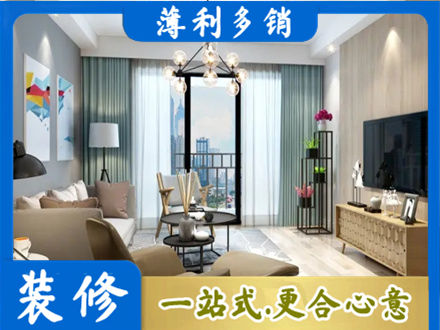 绵阳本地房屋装修电话号码
