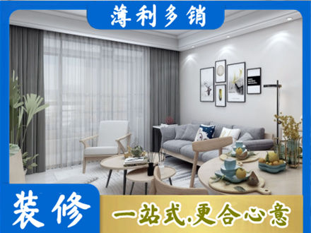 绵阳装修公司40.jpg