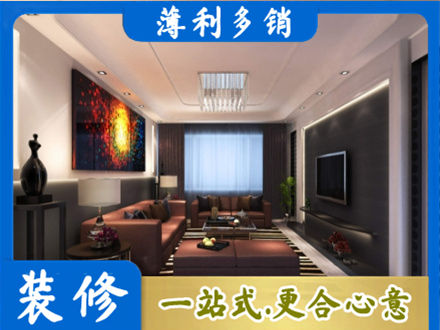 绵阳客厅吊顶装修