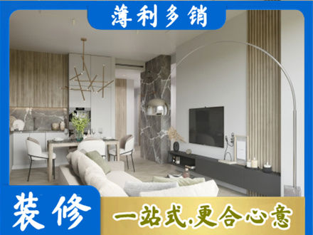 绵阳客厅地板装修