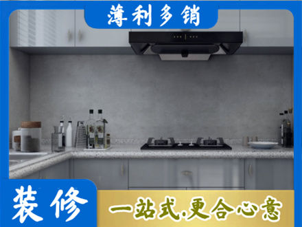 绵阳厨房装修