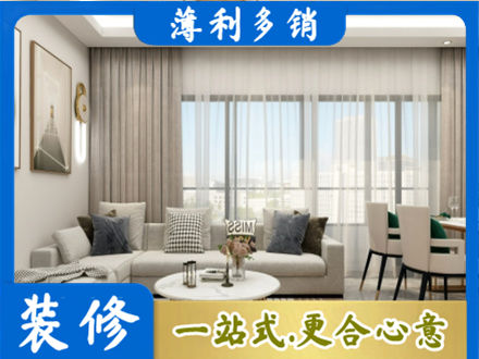 绵阳装修公司21.jpg