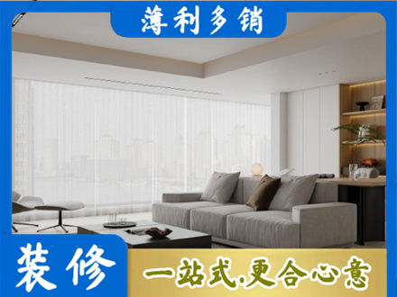绵阳装修公司22.jpg