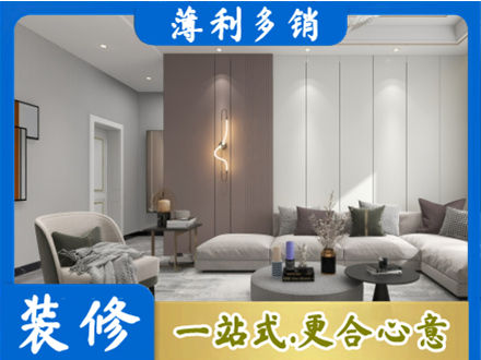 绵阳客厅装修