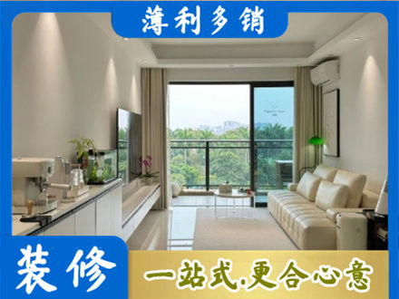 绵阳现代装修
