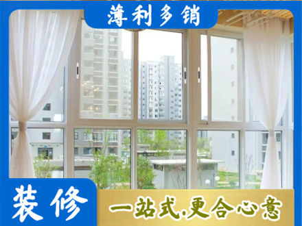绵阳阳台封窗装修