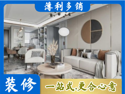 绵阳装修公司5.jpg