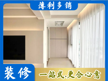 绵阳装修公司16.jpg