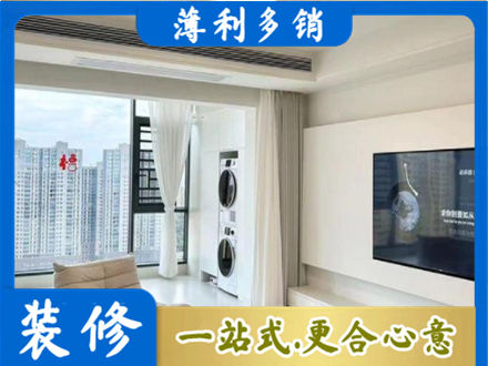 绵阳装修公司12.jpg